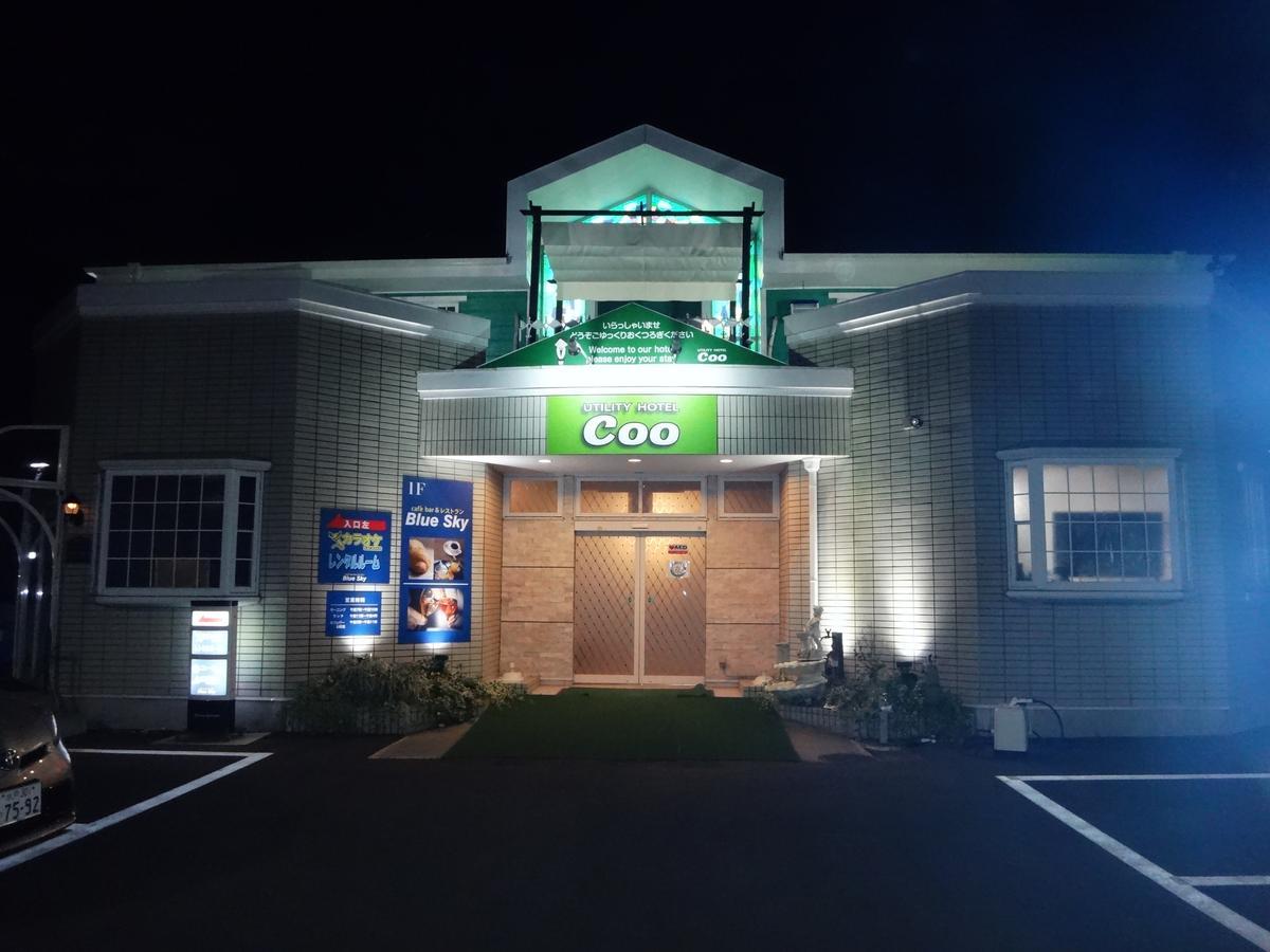 Utility Hotel Coo Yokoshibahikari Екстериор снимка